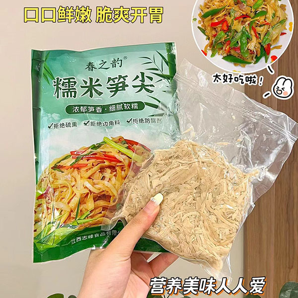 春之韵 糯米笋尖